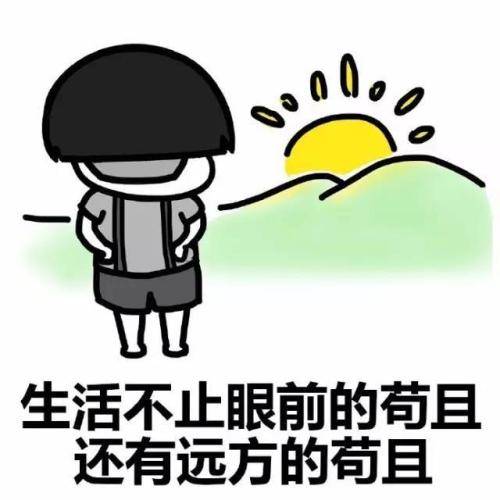 活着容易 生活太难了


43 / 作者:用沉默埋葬过去 / 