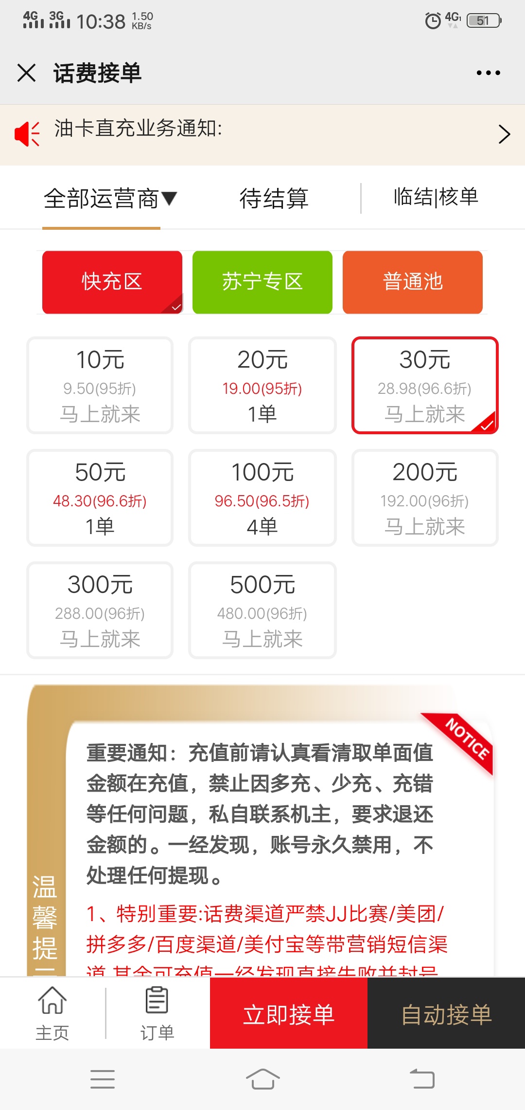那些想套小米的，教你们一招:关注微信gzh直冲助手，充话费套出来，一点本金都没有的，25 / 作者:大神20 / 