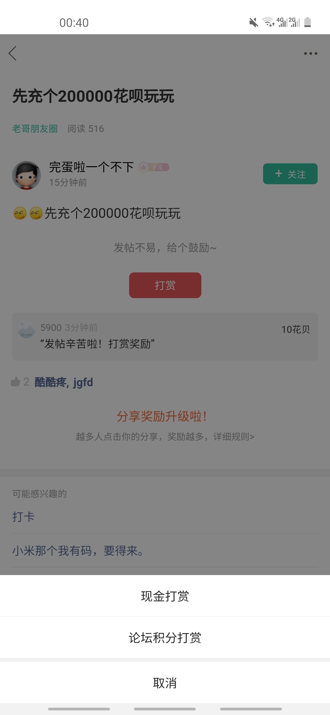 @完蛋啦一个不下 
17 / 作者:5900 / 