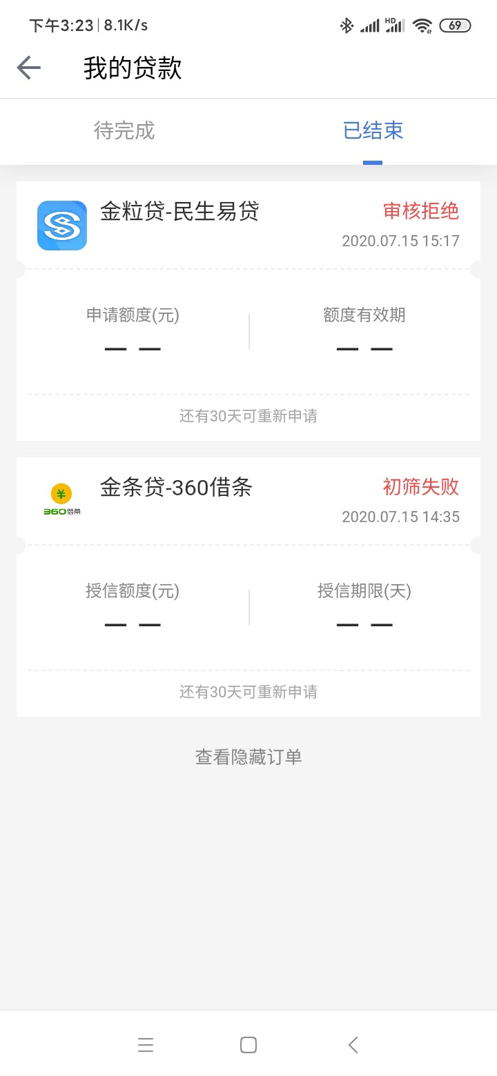 给老哥们这个10的羊毛 关注GZH社小包  点击APP下载   首页有个活动 拒就赔  没有社保70 / 作者:征信如小说 / 
