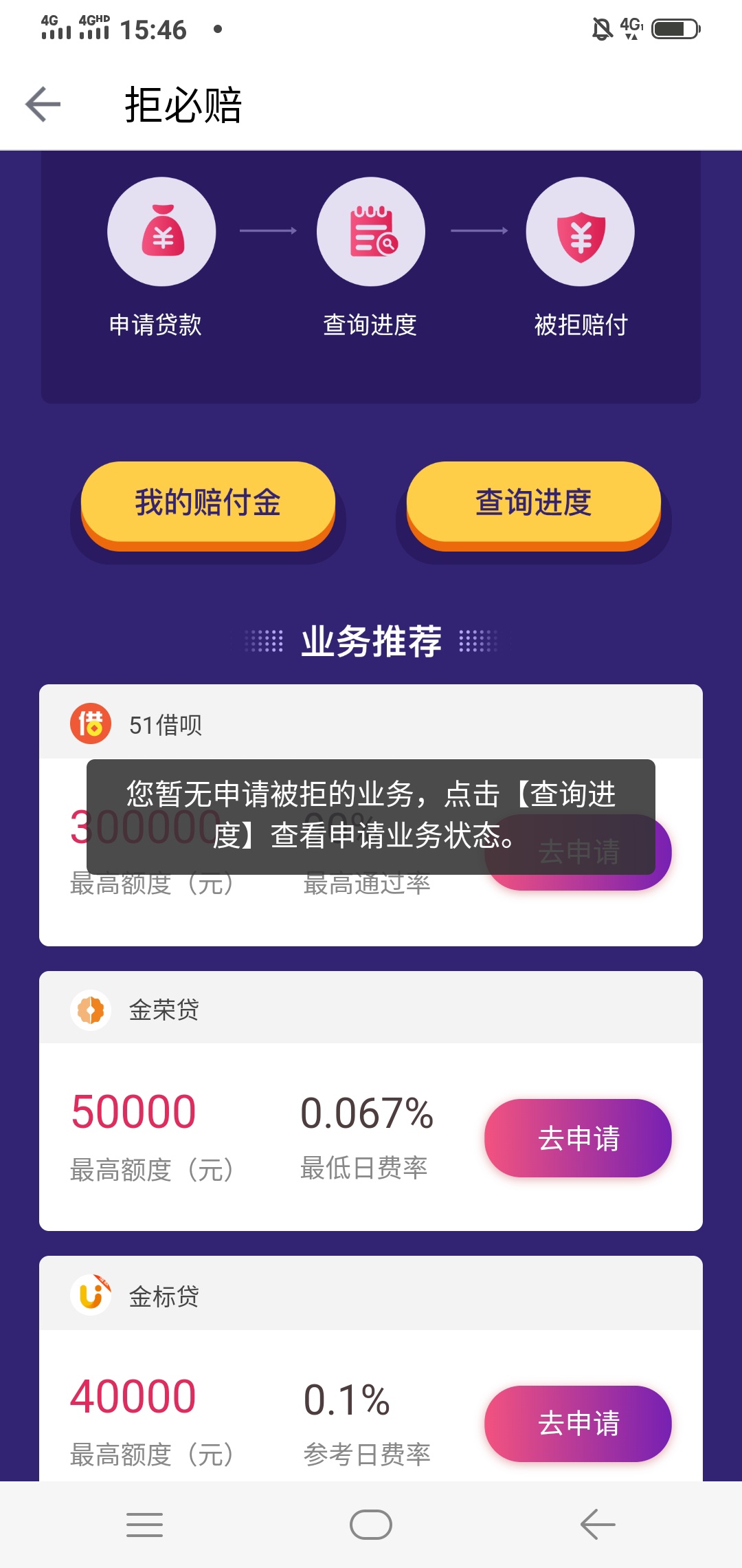 给老哥们这个10的羊毛 关注GZH社小包  点击APP下载   首页有个活动 拒就赔  没有社保39 / 作者:刘大勇 / 