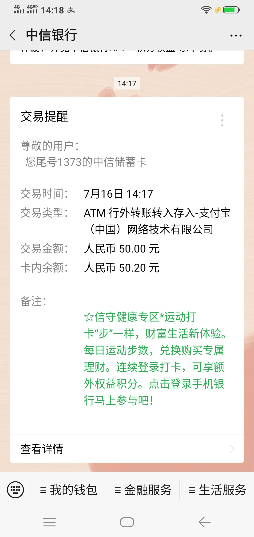 各位老哥  帮人下注有风险不 ，就帮下一注50元  他是通过网银转账我的，他们端了不会0 / 作者:刘大勇 / 