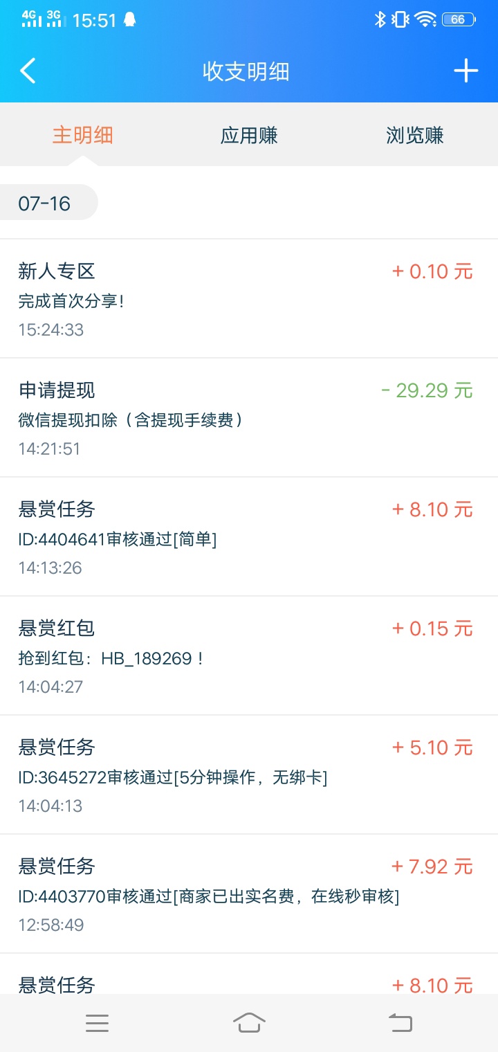 牛帮提现29什么时候到账，都快两个小时了


87 / 作者:阿隆索的帽子 / 