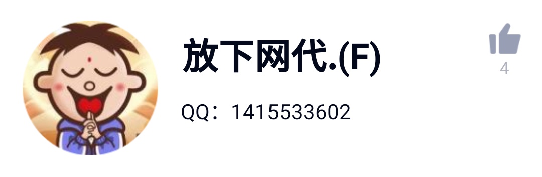 幻想者催收，老哥逗他玩

23 / 作者:终结者0000 / 