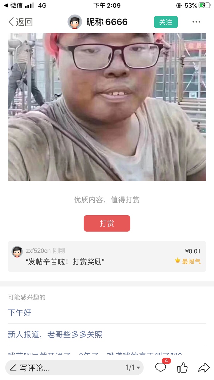 这条件可以去碧涛阁上班不

25 / 作者:做生活的高手 / 