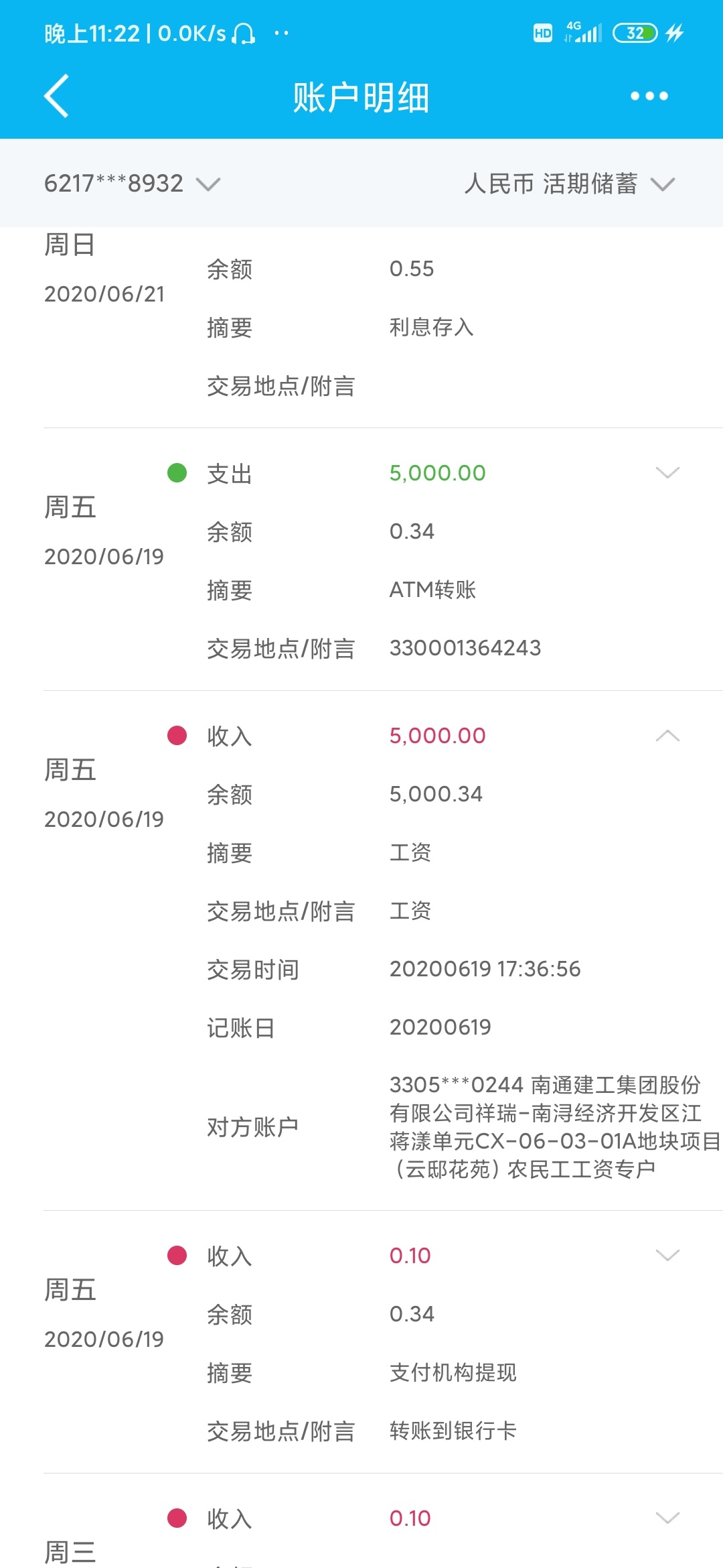 老哥们帮我看一下，第一次打卡工资，不懂，这是银行代发工资吗？后天19号周日，周末好18 / 作者:ffhjnvcx / 