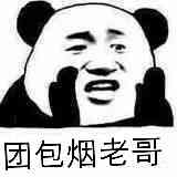 有没睡的么  在线打赏一个小目标
25 / 作者:暴打小可耐 / 