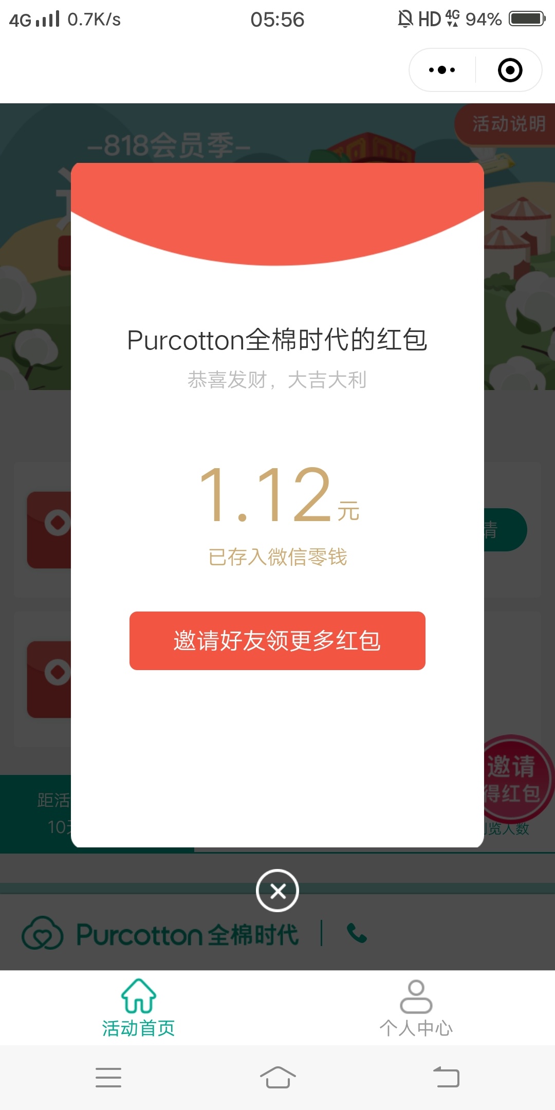 微信小羊毛，管理别删呗？又不是加人的二维码，也不骗...50 / 作者:陌生人不陌生 / 