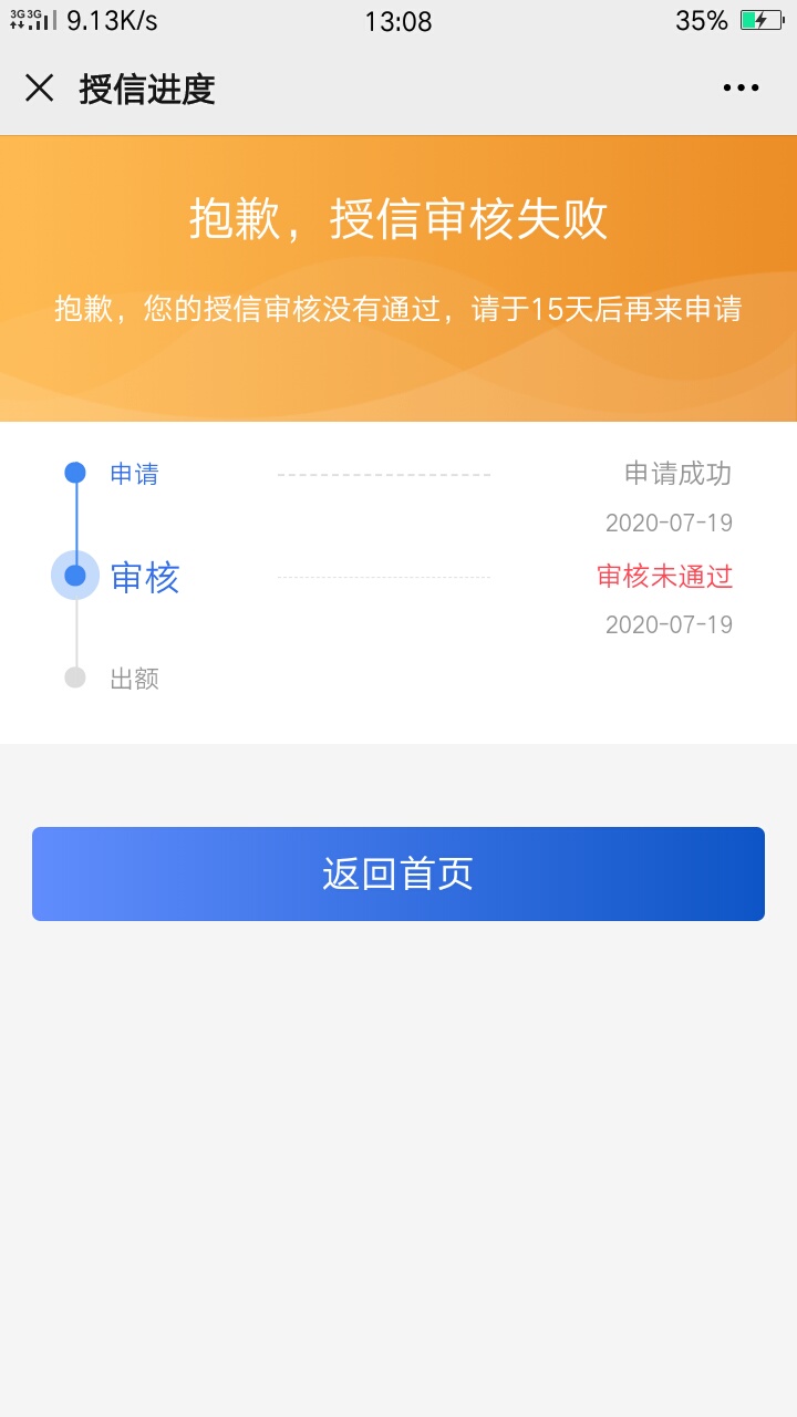 百万钱包下款12000。审核加到账10分钟。闪银套路，本来已经不抱希望，这个月闪银还了314 / 作者:生气了吗 / 