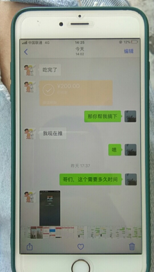 曝光一骗子，哪的交了200学费。真是骗子一点人性都没有。









99 / 作者:WB777_777 / 