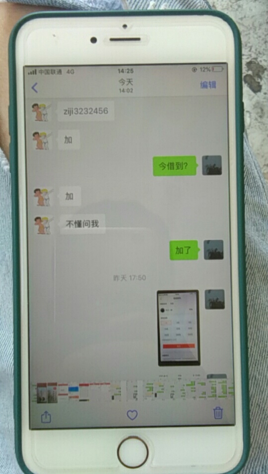 曝光一骗子，哪的交了200学费。真是骗子一点人性都没有。









83 / 作者:WB777_777 / 