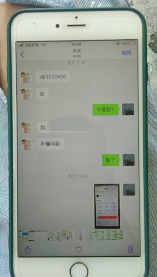 曝光一骗子，哪的交了200学费。真是骗子一点人性都没有。









42 / 作者:WB777_777 / 