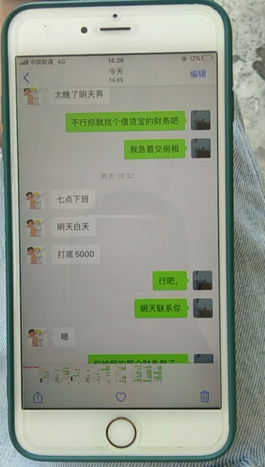 曝光一骗子，哪的交了200学费。真是骗子一点人性都没有。









47 / 作者:WB777_777 / 