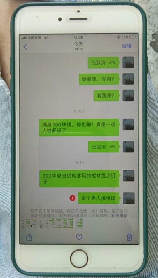 曝光一骗子，哪的交了200学费。真是骗子一点人性都没有。









81 / 作者:WB777_777 / 