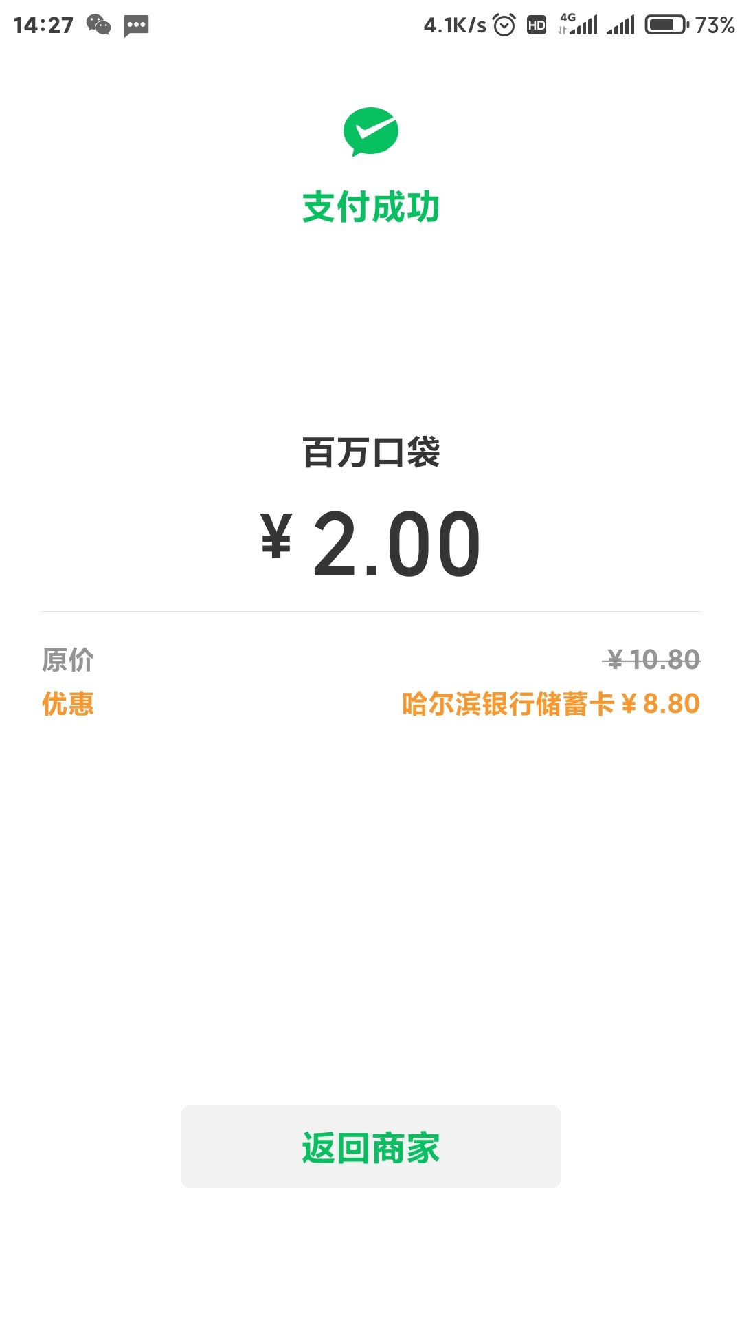 又一个立减金，哈尔滨银行三类户，记得开三类户，完了用云闪付给卡里转2块钱，老哥们8 / 作者:拾念卟执念 / 