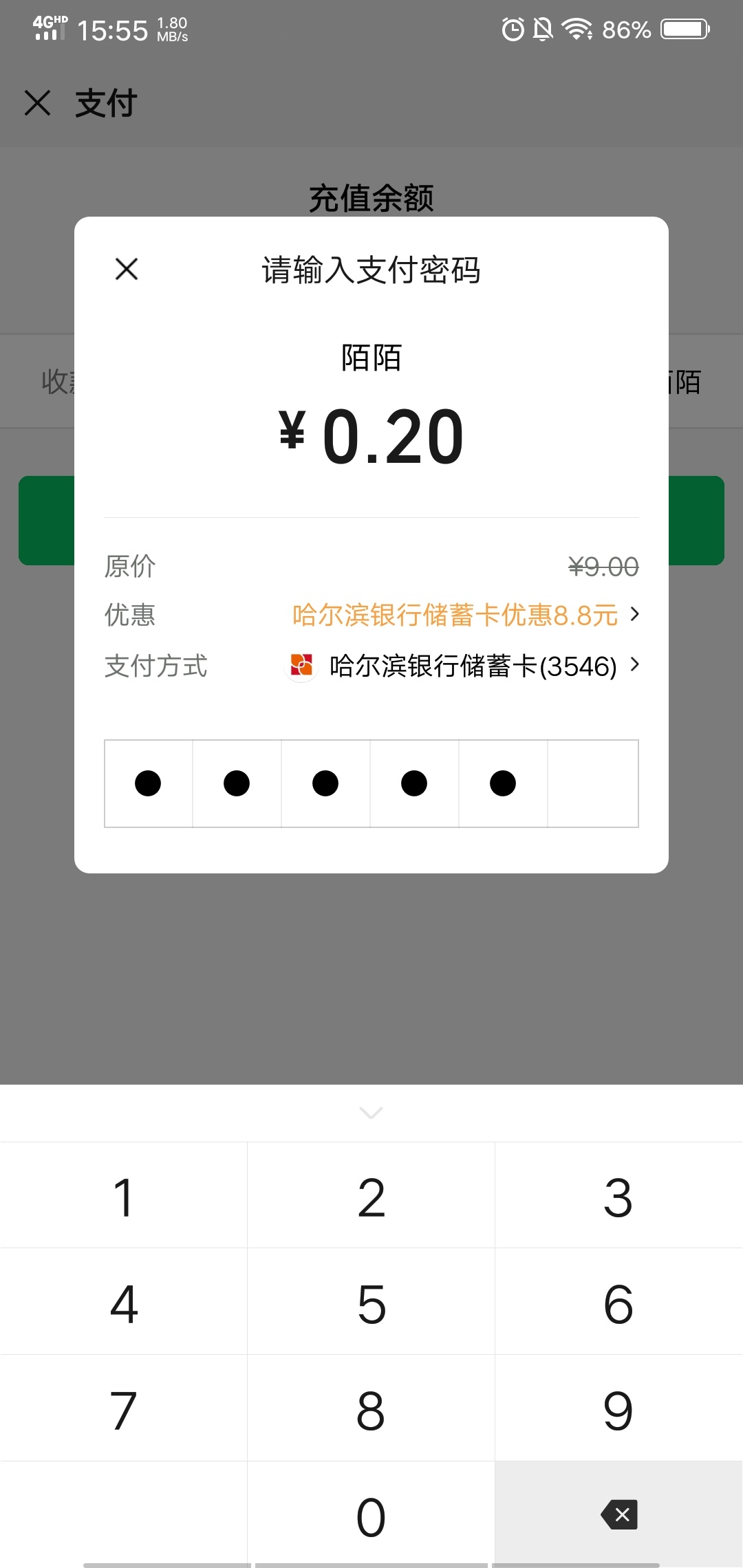 @路遥killer 感谢老哥分享，两个微信都有稳的一p



86 / 作者:必中一等奖 / 