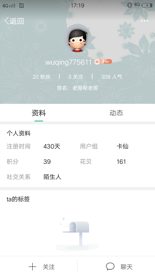 大家注意这个人，昨天就是他推荐我的中介，黑了我200.他推荐的借条中介千万别信。

89 / 作者:WB777_777 / 