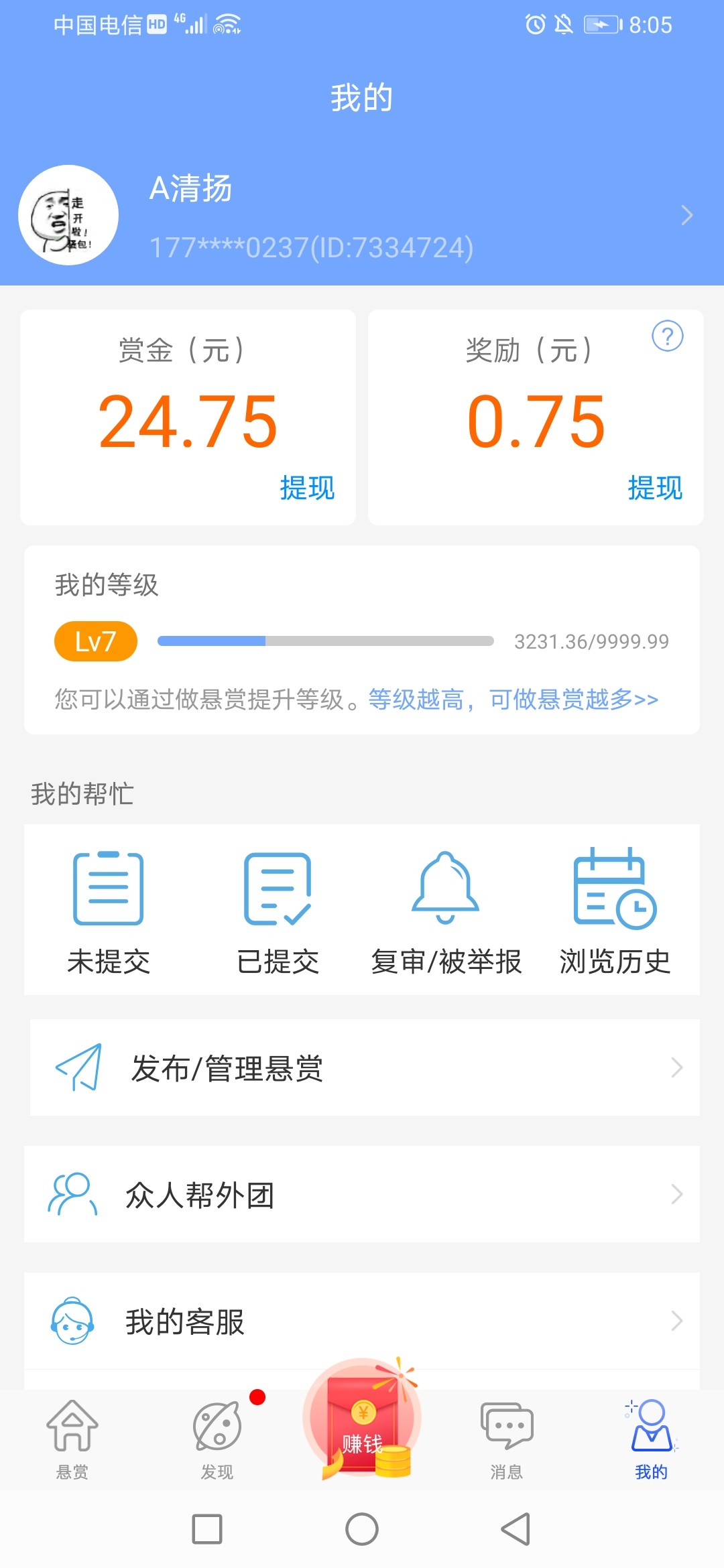 天天透支，再好的关系都搞没了


89 / 作者:93年肥宅 / 