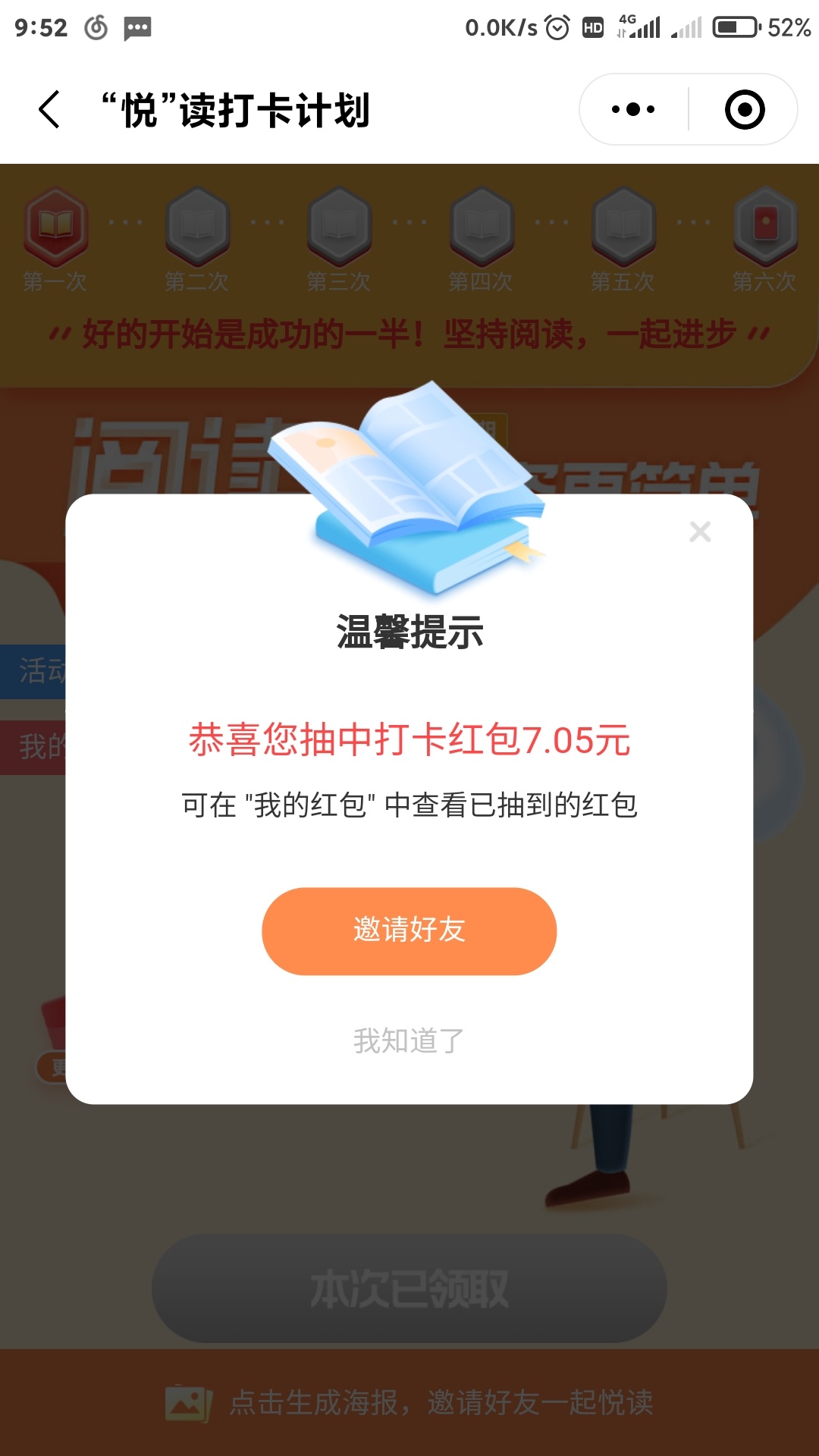 发个小羊毛给老哥，之前开过中信建投证券的老哥关注中信建投微信公众号，找到打卡抢红10 / 作者:拾念卟执念 / 