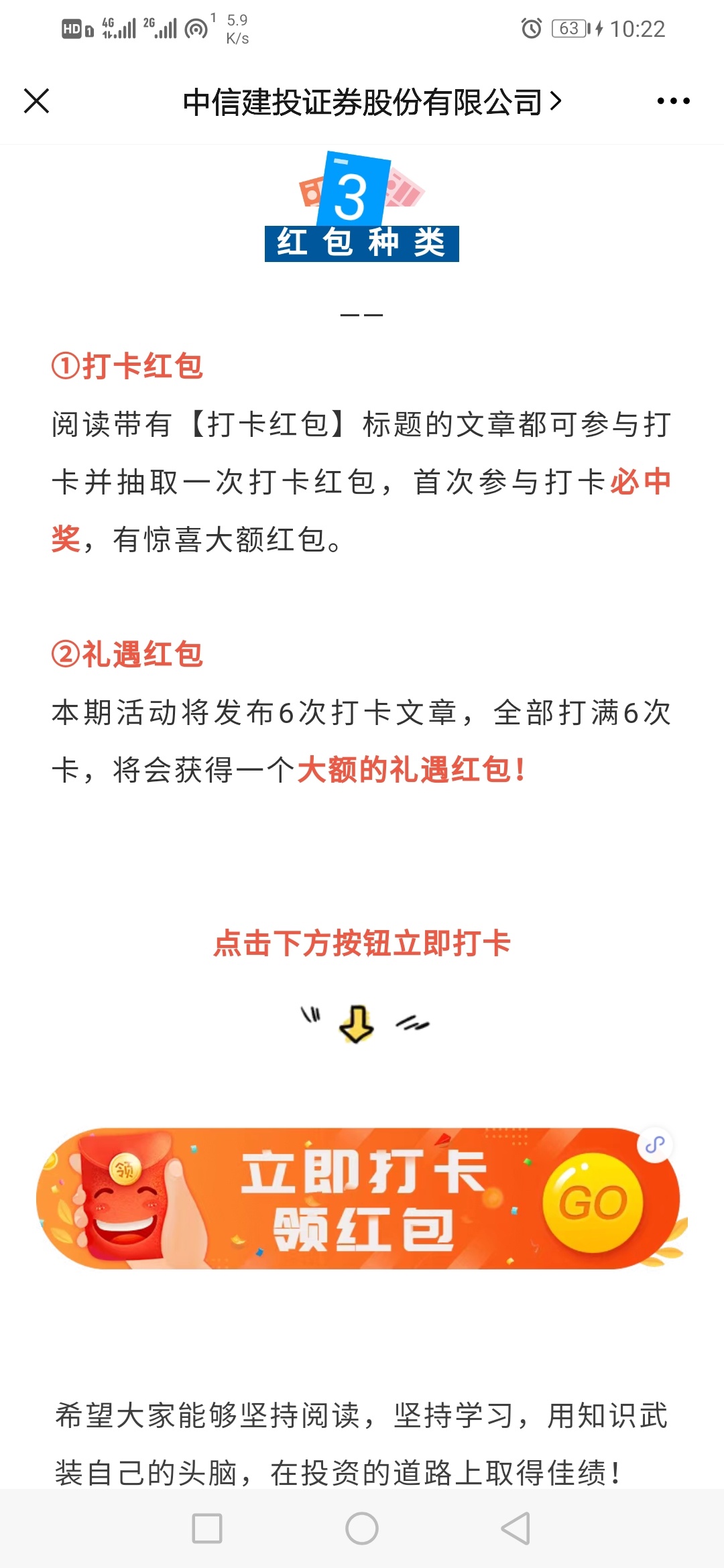 发个小羊毛给老哥，之前开过中信建投证券的老哥关注中信建投微信公众号，找到打卡抢红77 / 作者:寂静如风 / 