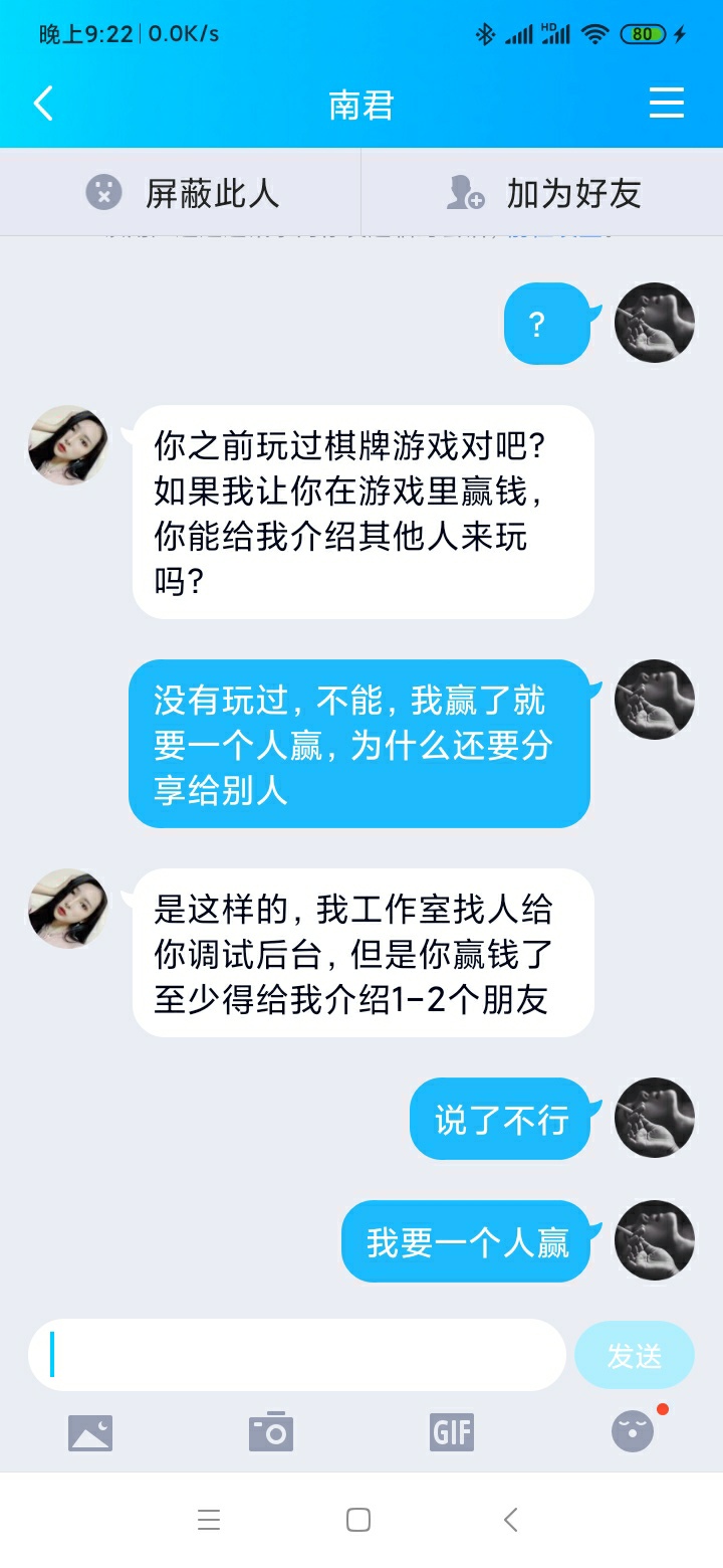 唉，无聊

76 / 作者:征信如小说 / 