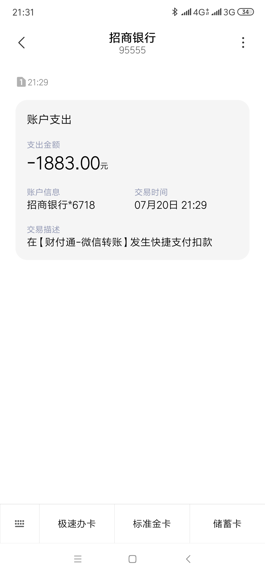 就刚刚  我接收了一个验证码 钱就不见了  怎么办  好急  快哭了

16 / 作者:.败给温柔 / 