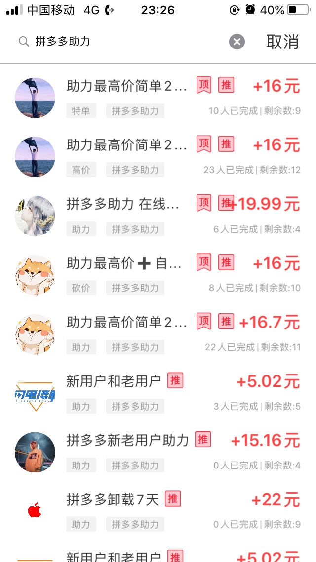 搞拼多多的老哥在吗，想抽烟

23 / 作者:乱砍滥伐 / 