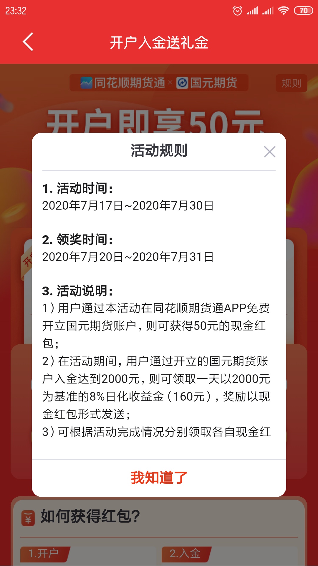 **证券开户50羊毛

开户成功后，微信gzh领取现金红包。
59 / 作者:　vhhhfdxg / 