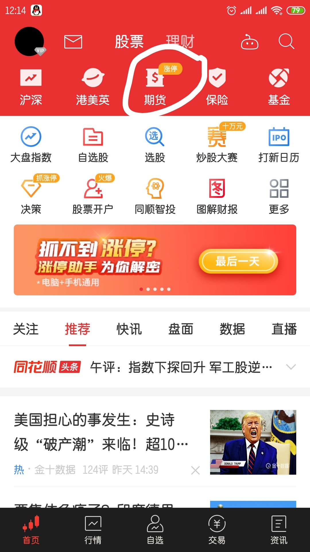 更正:期货开户50现金红包



昨天看股票时看到的链接，翻股票时链接找不到了。活动应61 / 作者:　vhhhfdxg / 