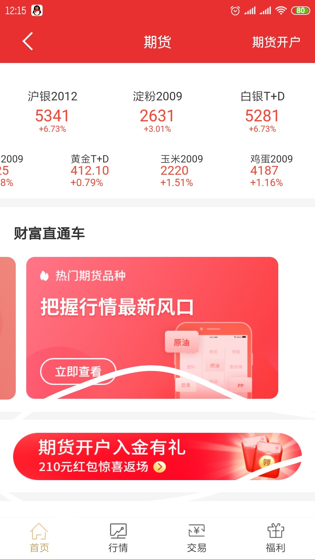 更正:期货开户50现金红包



昨天看股票时看到的链接，翻股票时链接找不到了。活动应67 / 作者:　vhhhfdxg / 