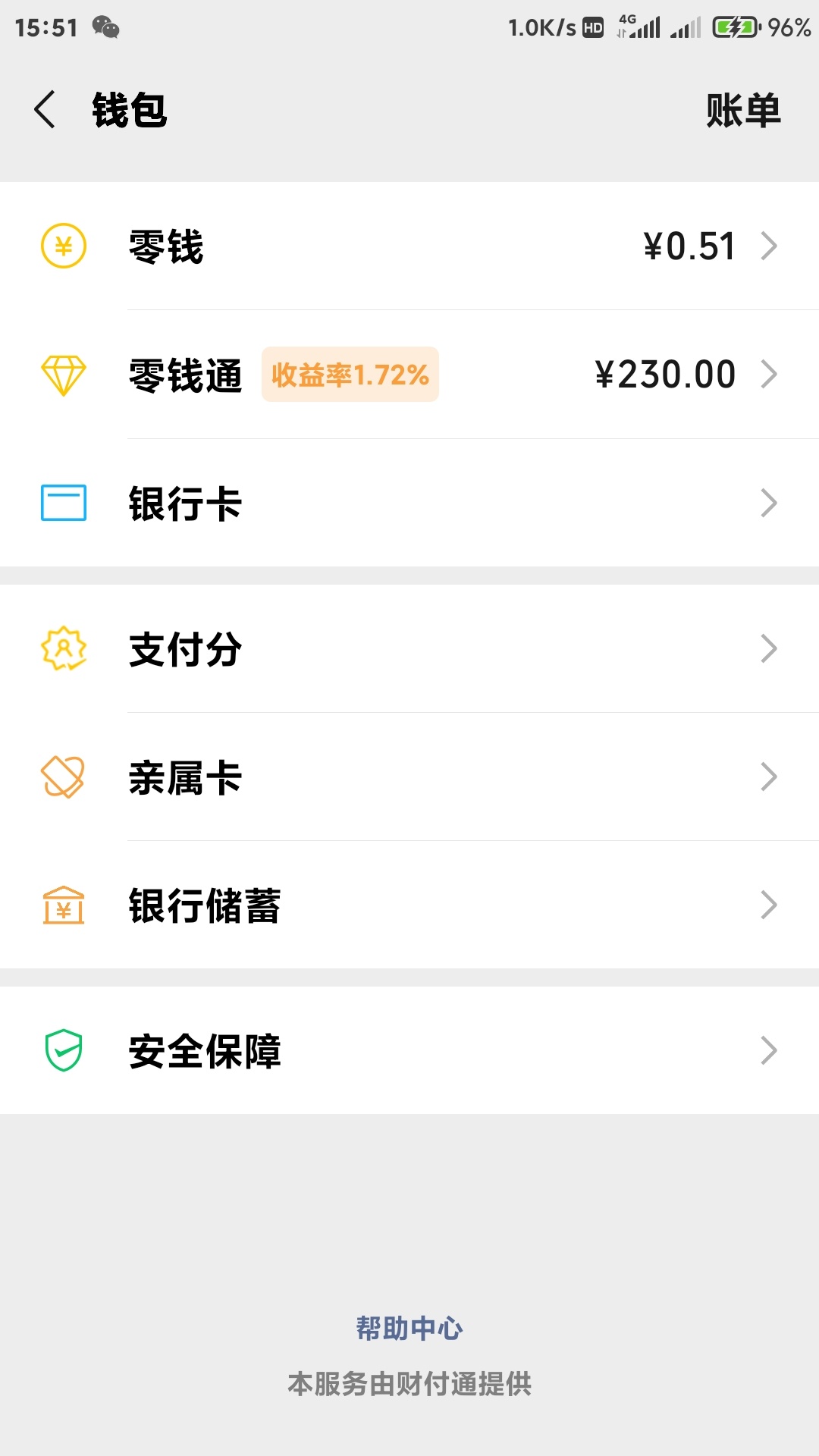 哪个大佬微信余额有230块的微信截图啊？230就可以
90 / 作者:观海听風声 / 