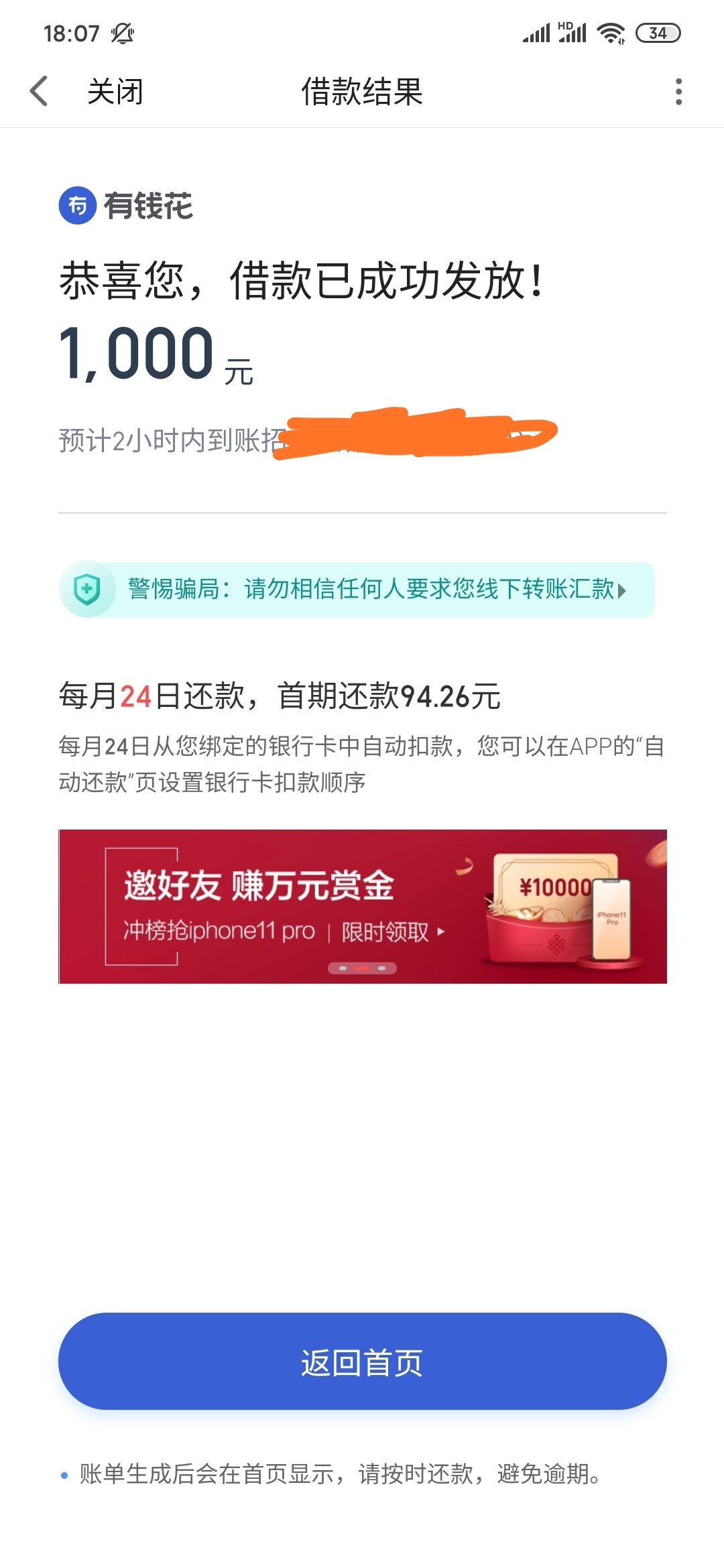 接上贴百度升级下款1000,百度套路了我至少1年，之前一直显示0额度加每天一次的升级，47 / 作者:二次机会 / 