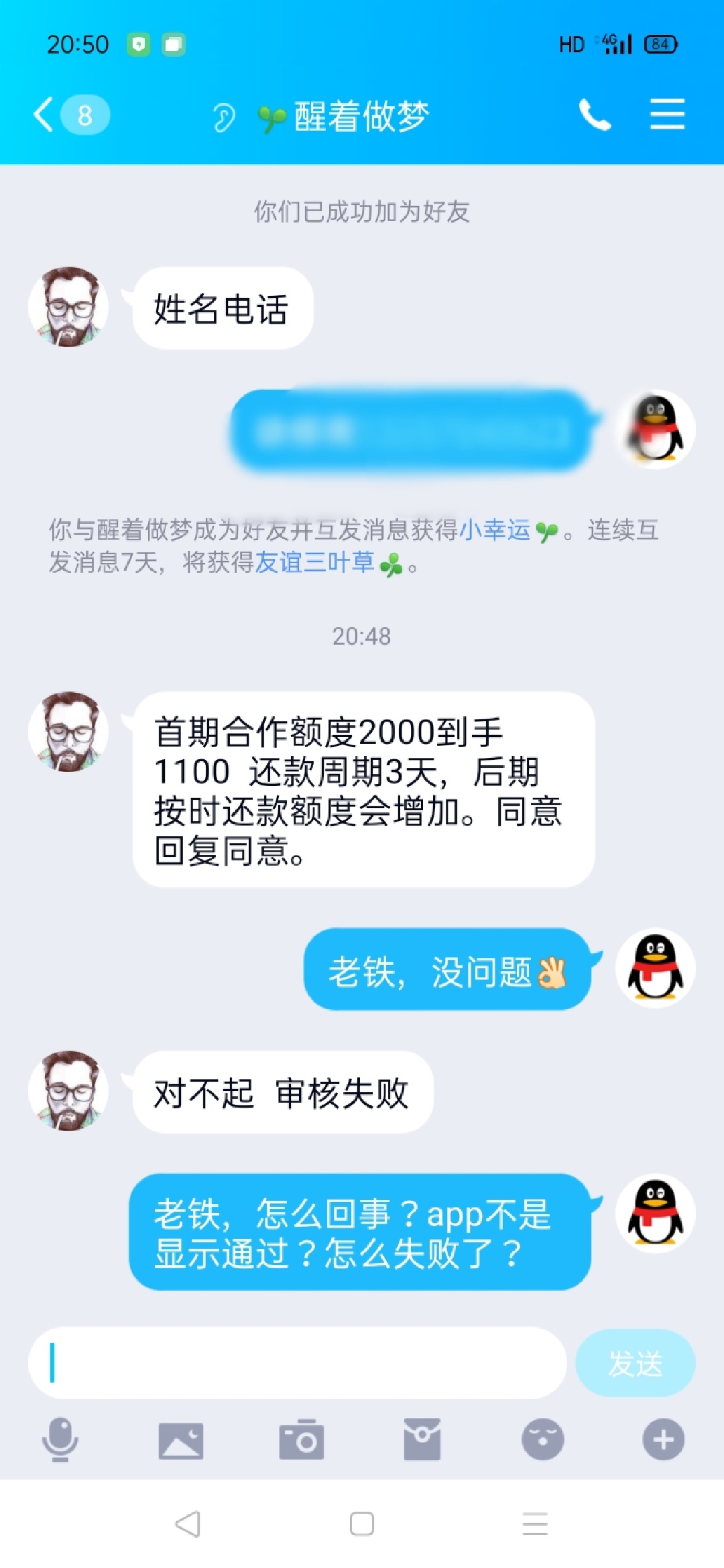 卧槽，我的小心脏，到手肉飞了

6 / 作者:不合格的 / 