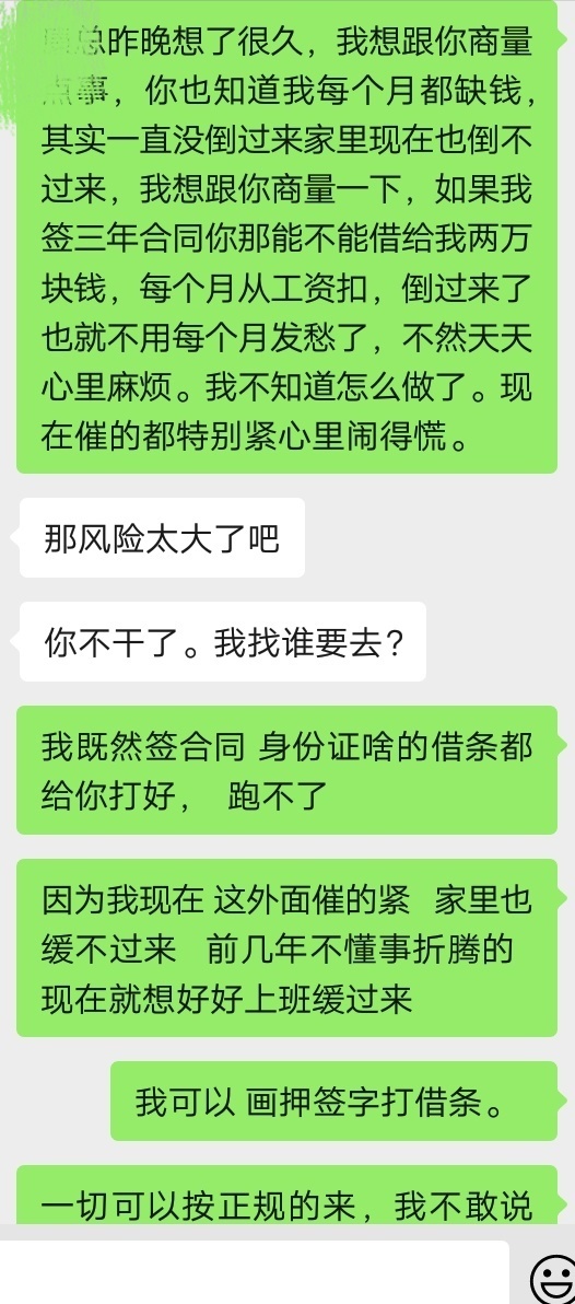 说实话  两万多 足够让我缓过来了 虽说不能上岸，但是可以让我好好上班  没有网贷 都28 / 作者:撸，， / 