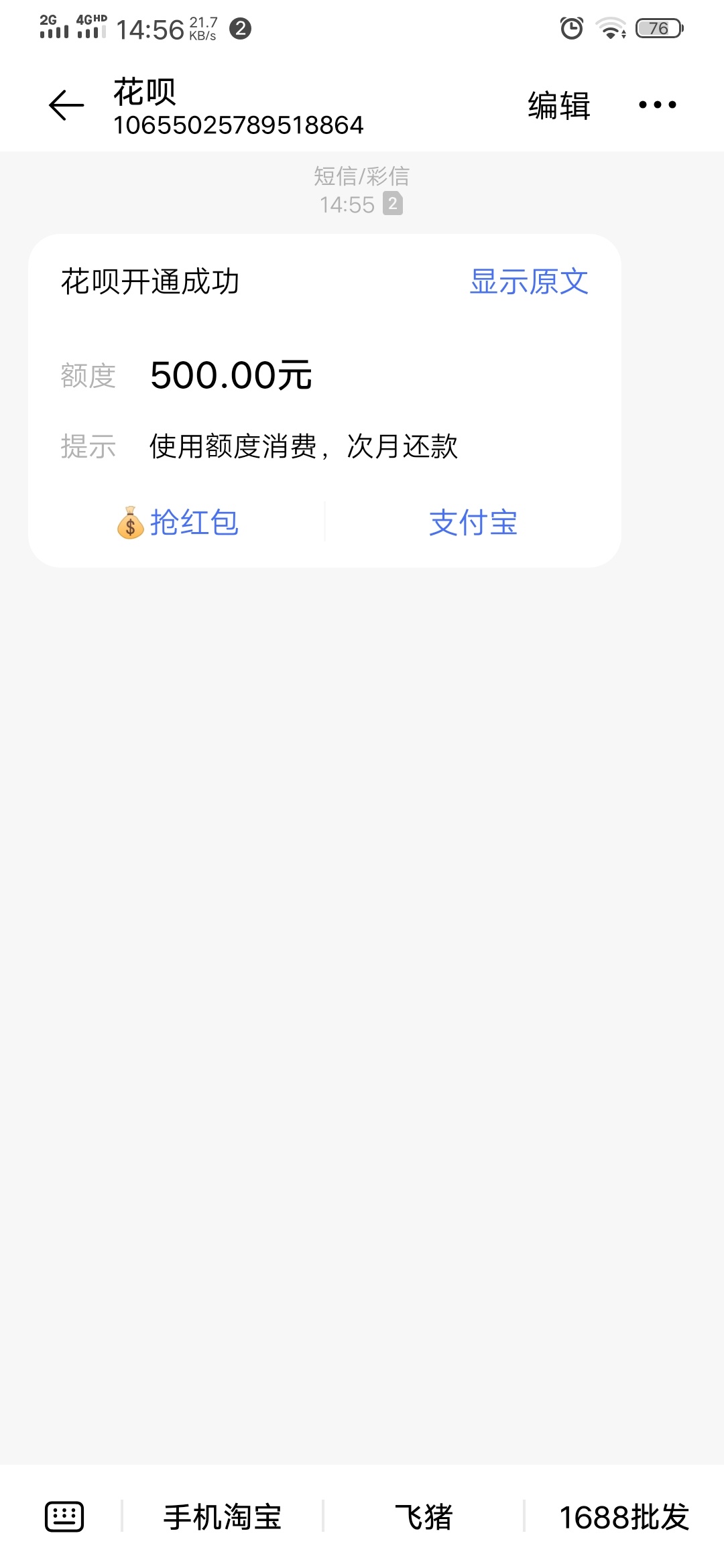 感谢马云，花呗16年开通，8000额度，逾期3年多，2019年还清，还清后关闭花呗，现在又65 / 作者:权威调查 / 