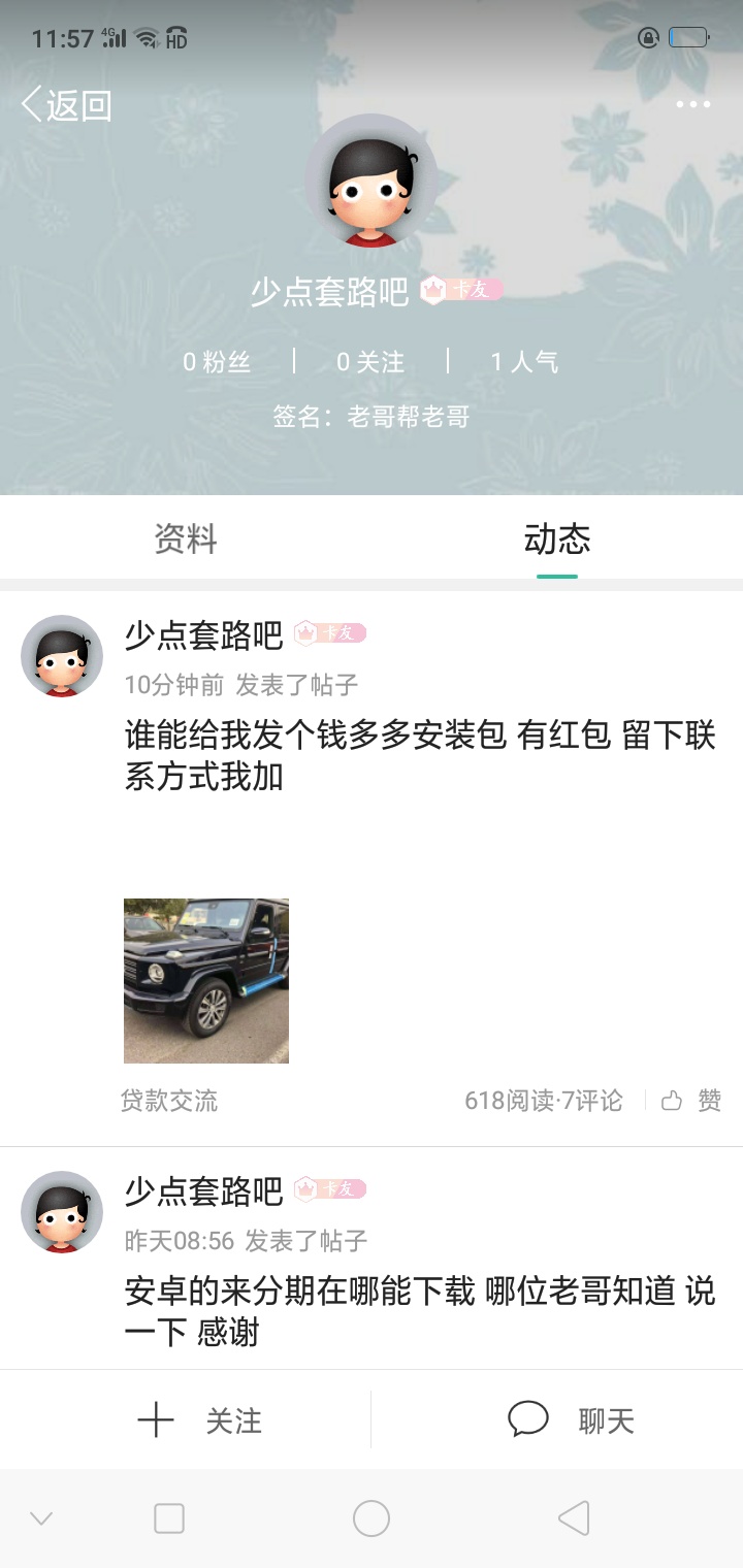 卡农曝光一个人。骗子一个



23 / 作者:mvp666a / 