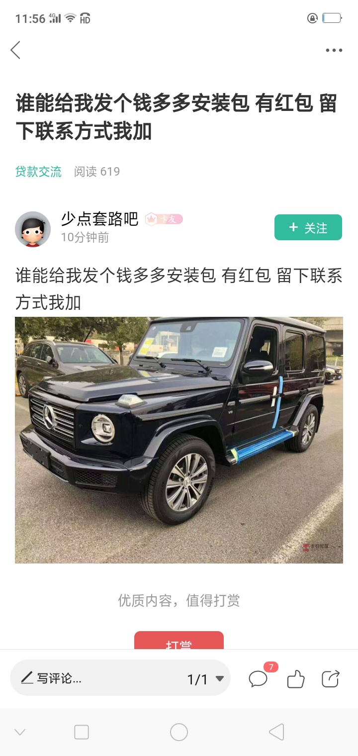 卡农曝光一个人。骗子一个



82 / 作者:mvp666a / 