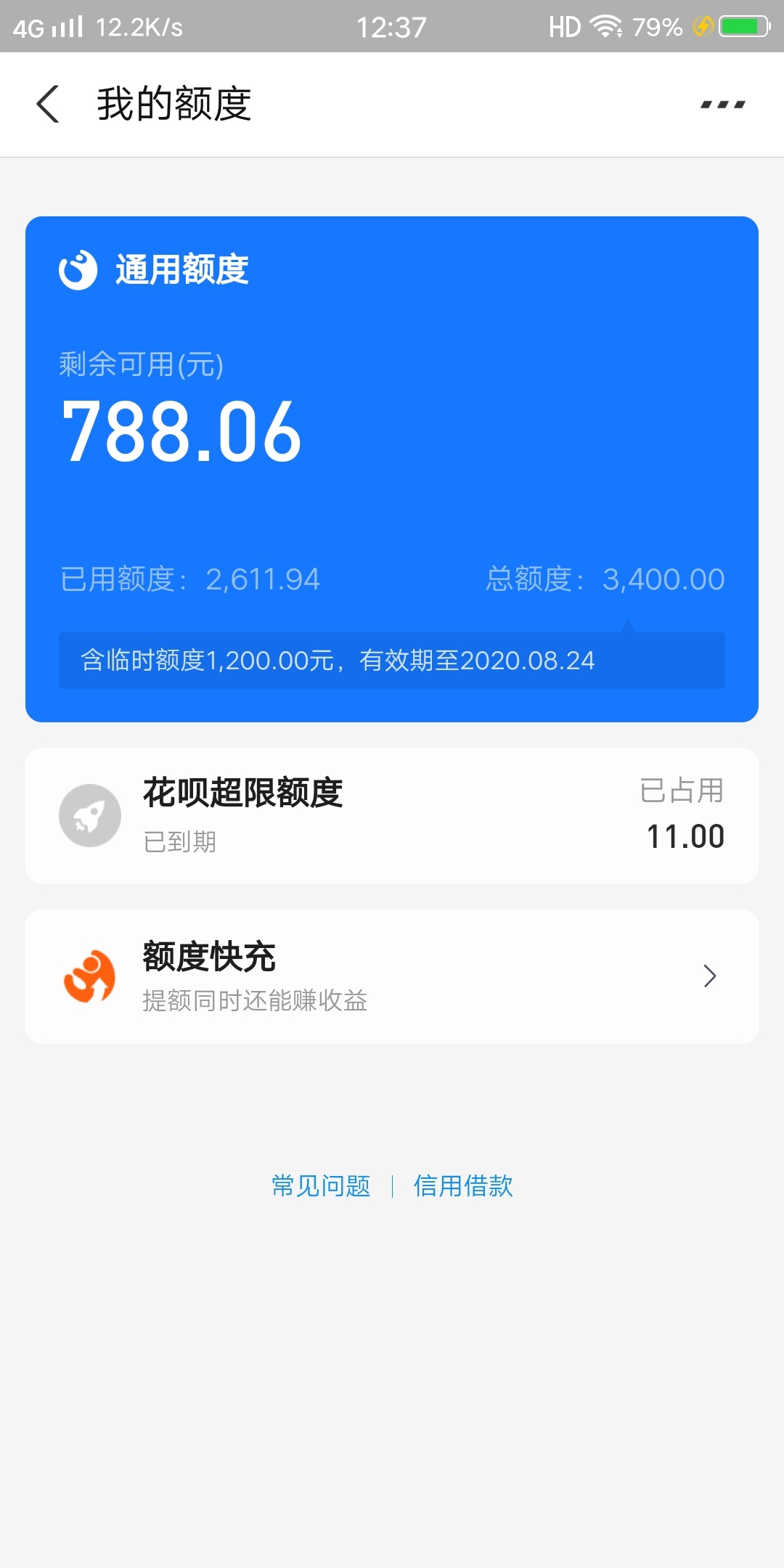 没有想到 点餐出现一个花呗支付  我说花呗都用完呢啊  原来提额呢

69 / 作者:点读 / 