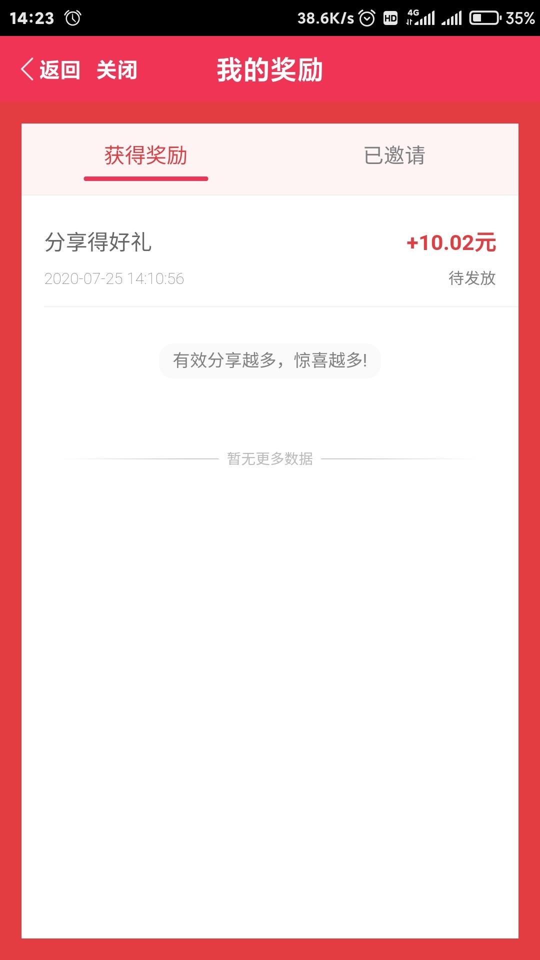 10元羊毛撸起来，应用商店  下载华夏基金管家，首页下拉找到活动入口，仔细阅读活动要8 / 作者:观海聽风声 / 