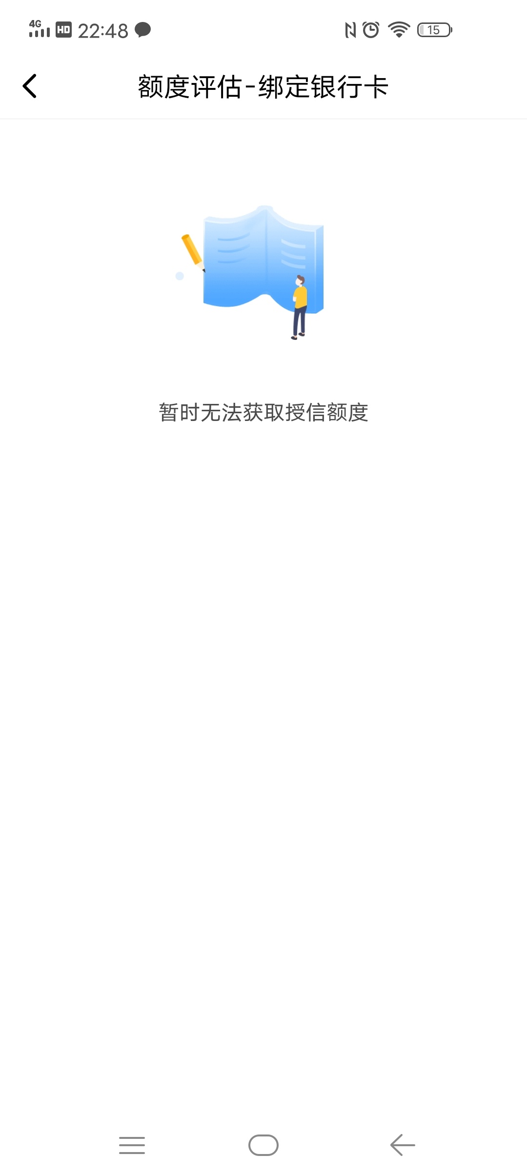 从申请到下款10分钟，我是在爱奇艺的翼支付甜橙借钱下载的，然后让我更新就下载出来这87 / 作者:拒的怀疑人生啊 / 