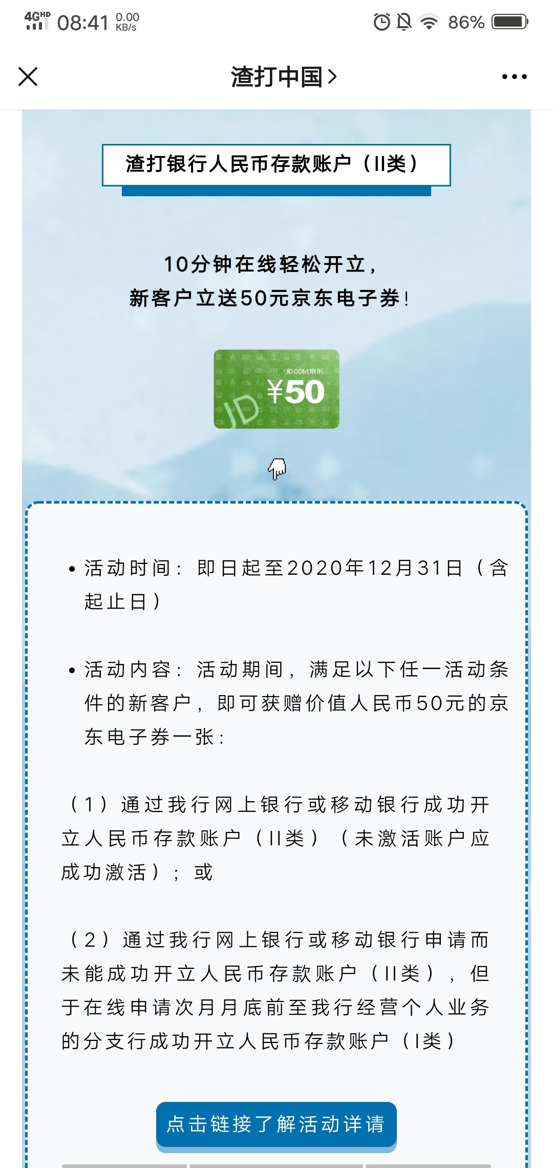 50京东卡老哥们干废它，让老外知道百万老哥的历害众人帮做还能领8元赏金

0 / 作者:必中一等奖 / 
