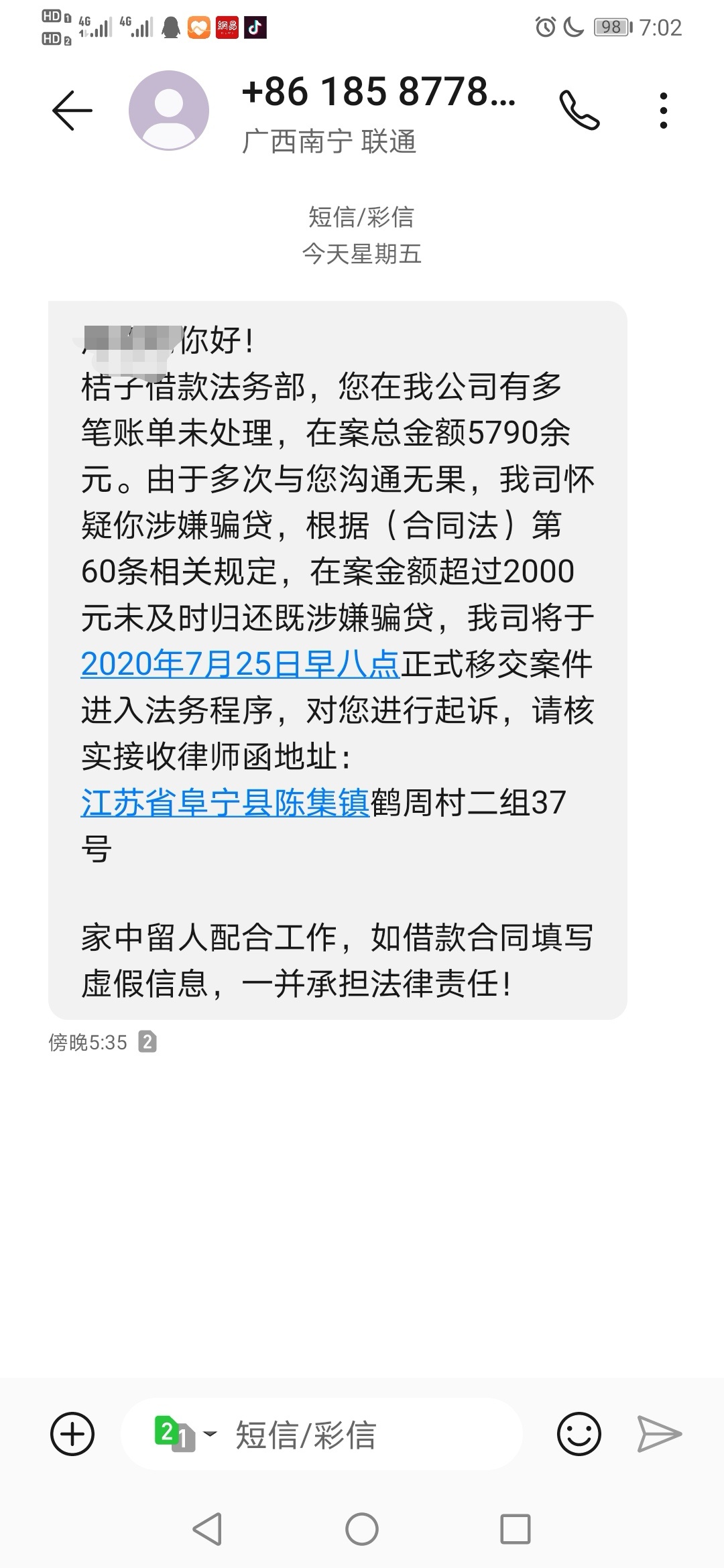 桔子分期逾期十几天，电话没有接过，今天发了一个短信，各位老哥，帮我看看是不是真的62 / 作者:没有名字1111 / 