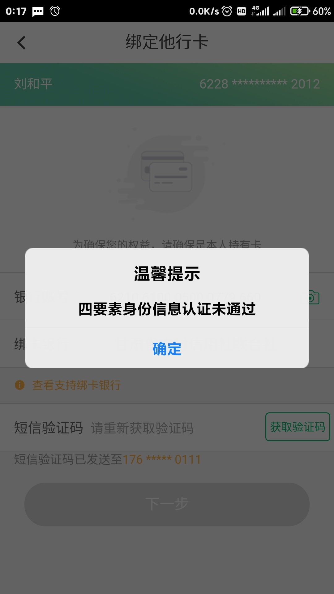 鄞州银行立减金8.8，开户太麻烦了，都开不了。本来有京东金融银行+入口开户的，现在不26 / 作者:拾念卟执念 / 