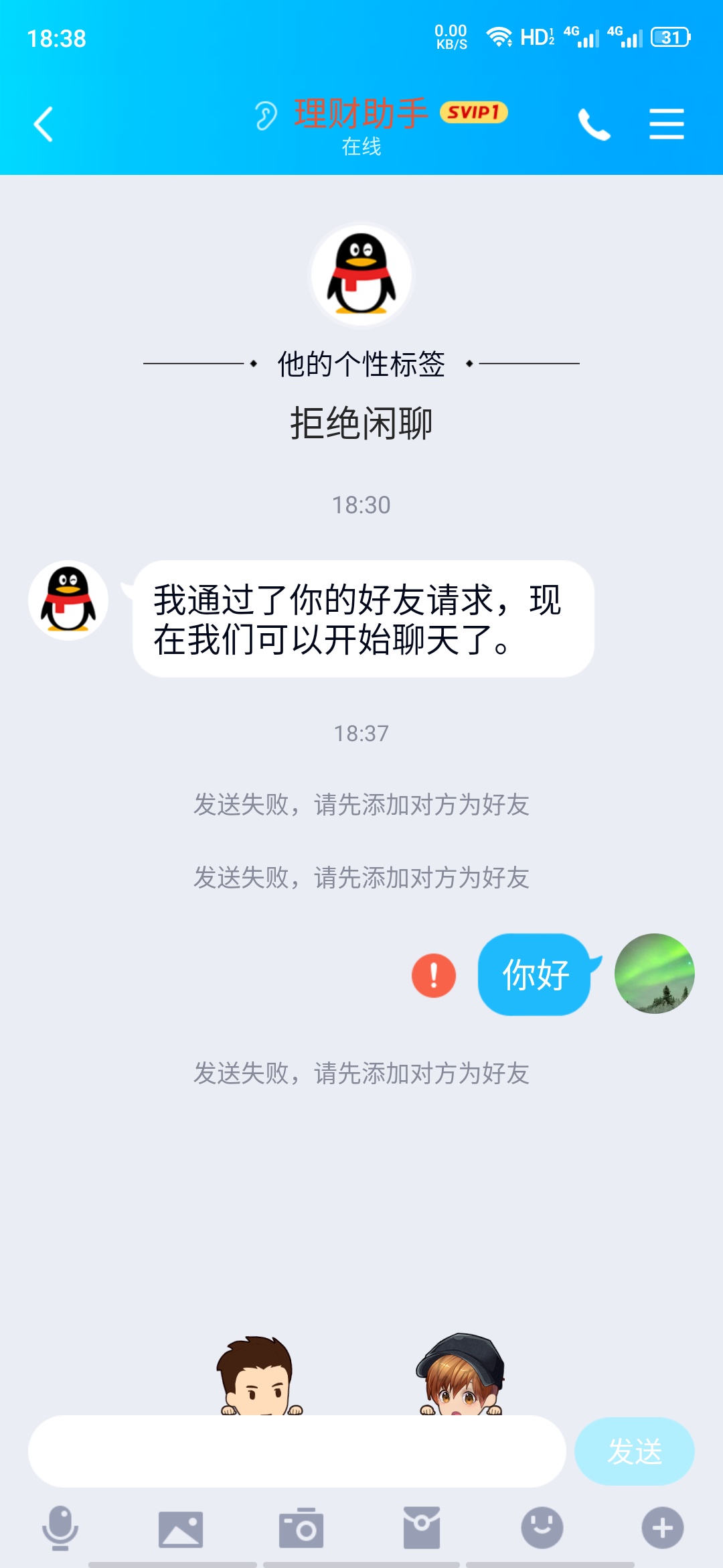 全是狗比财务




45 / 作者:老铁没毛病啊 / 