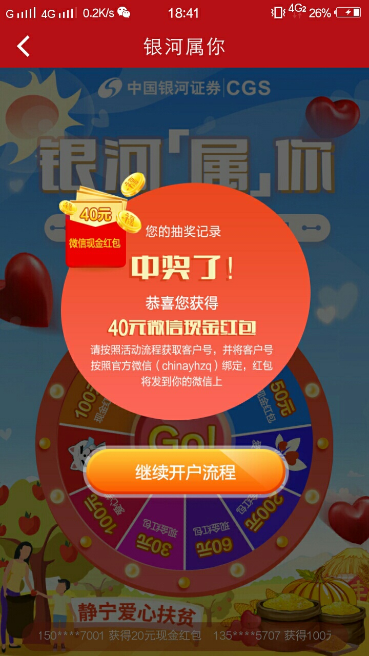 先开户再去抽奖是不是不行

79 / 作者:真老哥vx822228 / 