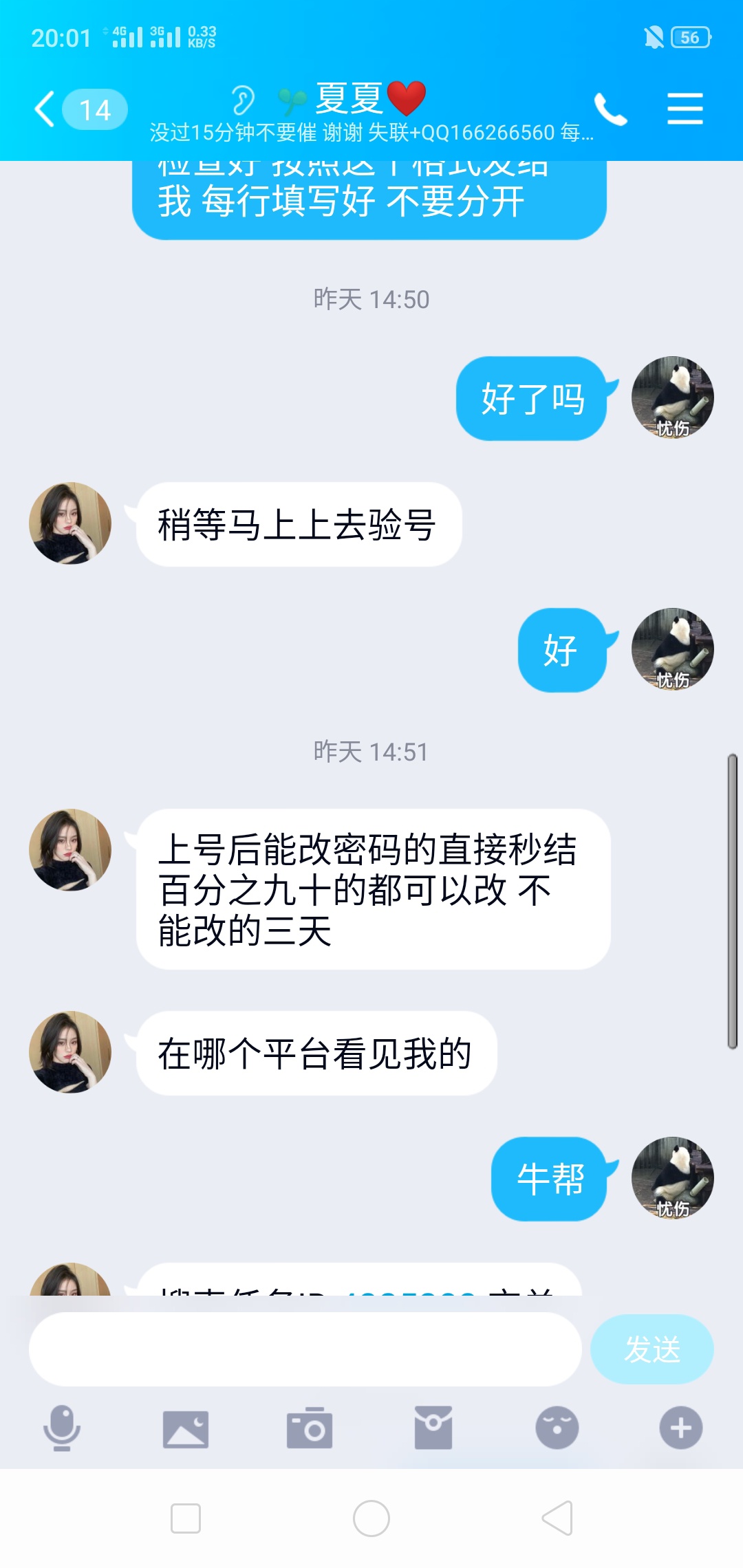 这样的有没有收的，给多少钱一个

46 / 作者:辉子啊啊 / 