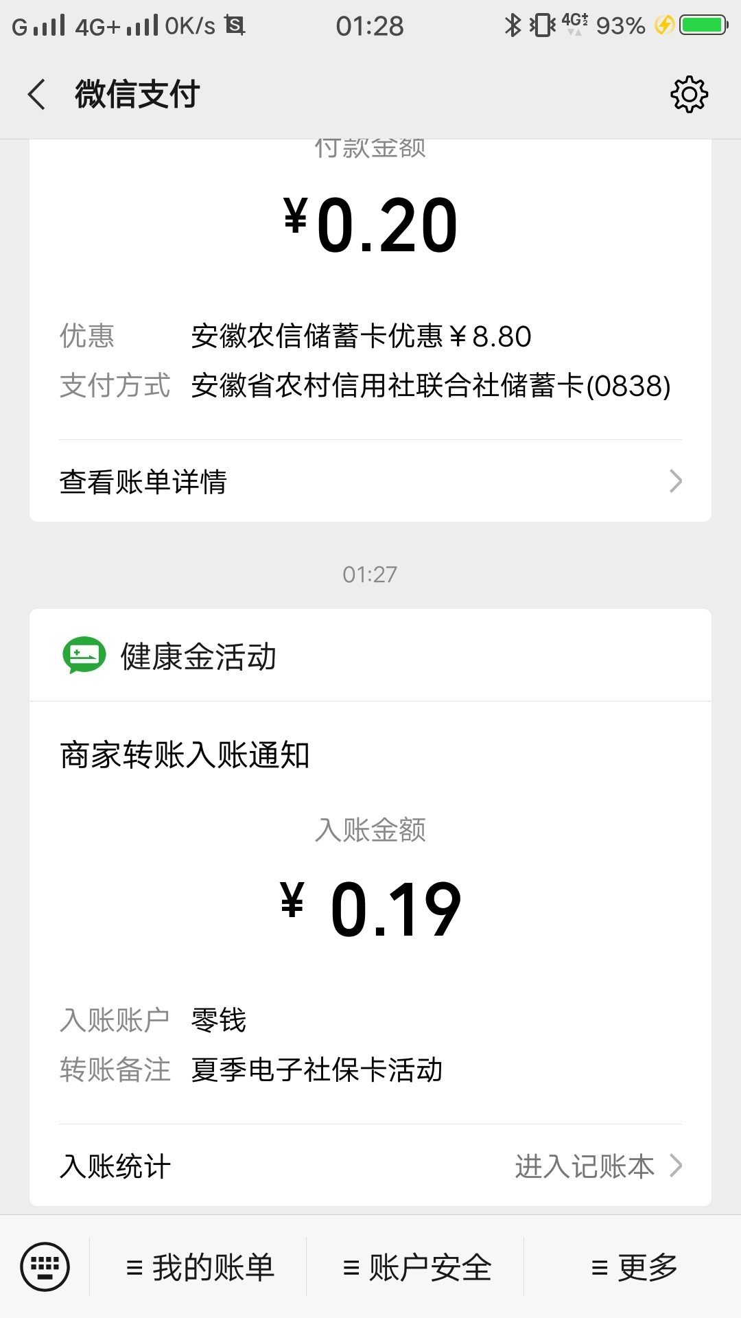 微信社保卡羊毛，赶紧薅
微信电子社保卡公众号进去，点福利专区，社保高温红包，金额91 / 作者:南巷清风哈 / 