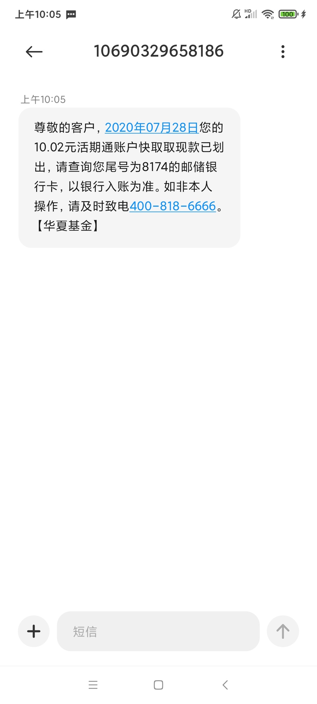 前几天看老哥发的华夏基金开户撸10.02，开户72小时后到账啦！




50 / 作者:走路看路 / 
