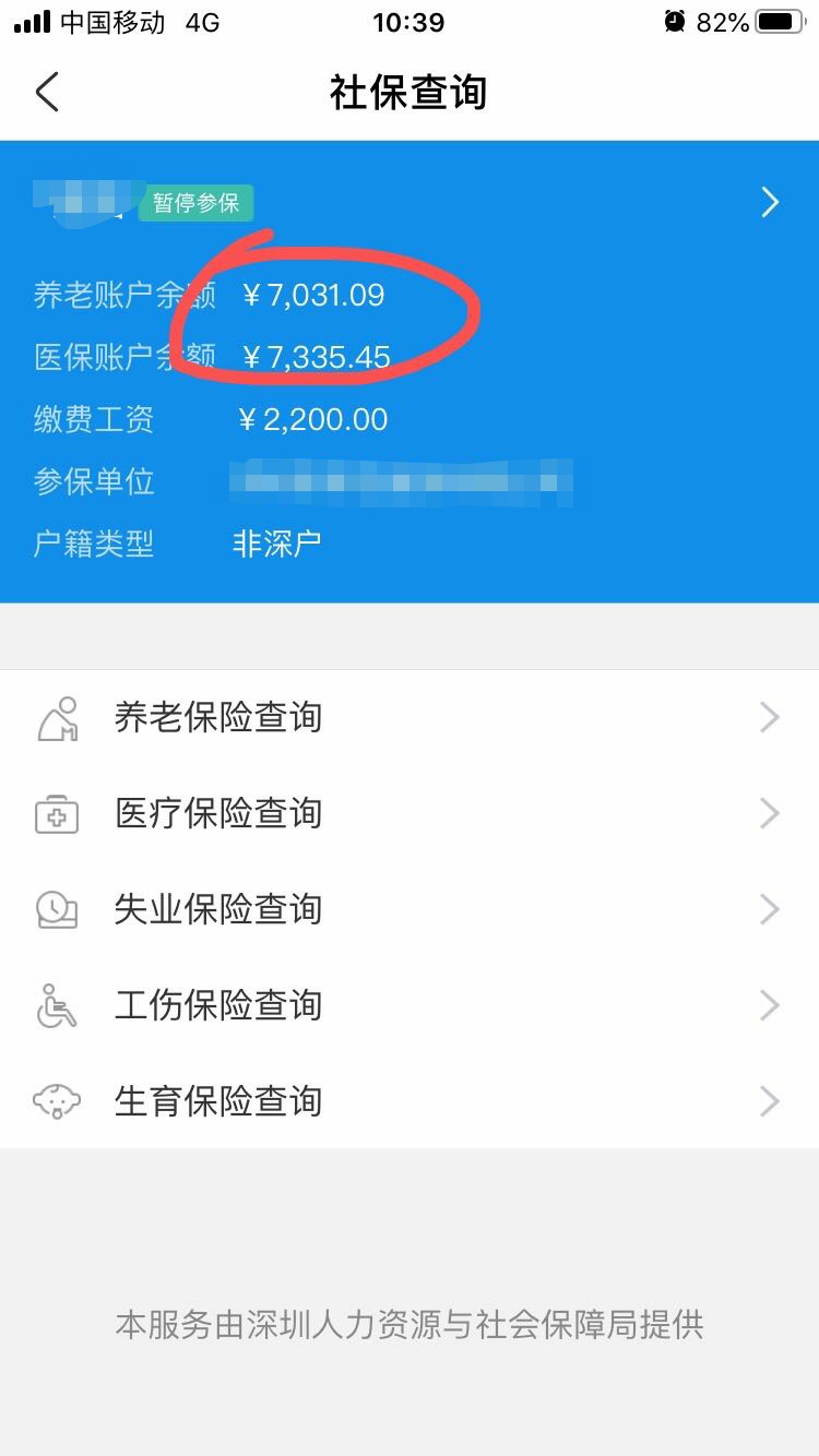 关于失业金领取申请的入口有很多，说给各位老哥听听。海南海口为例子，可以先看图上申89 / 作者:沧海之横流 / 