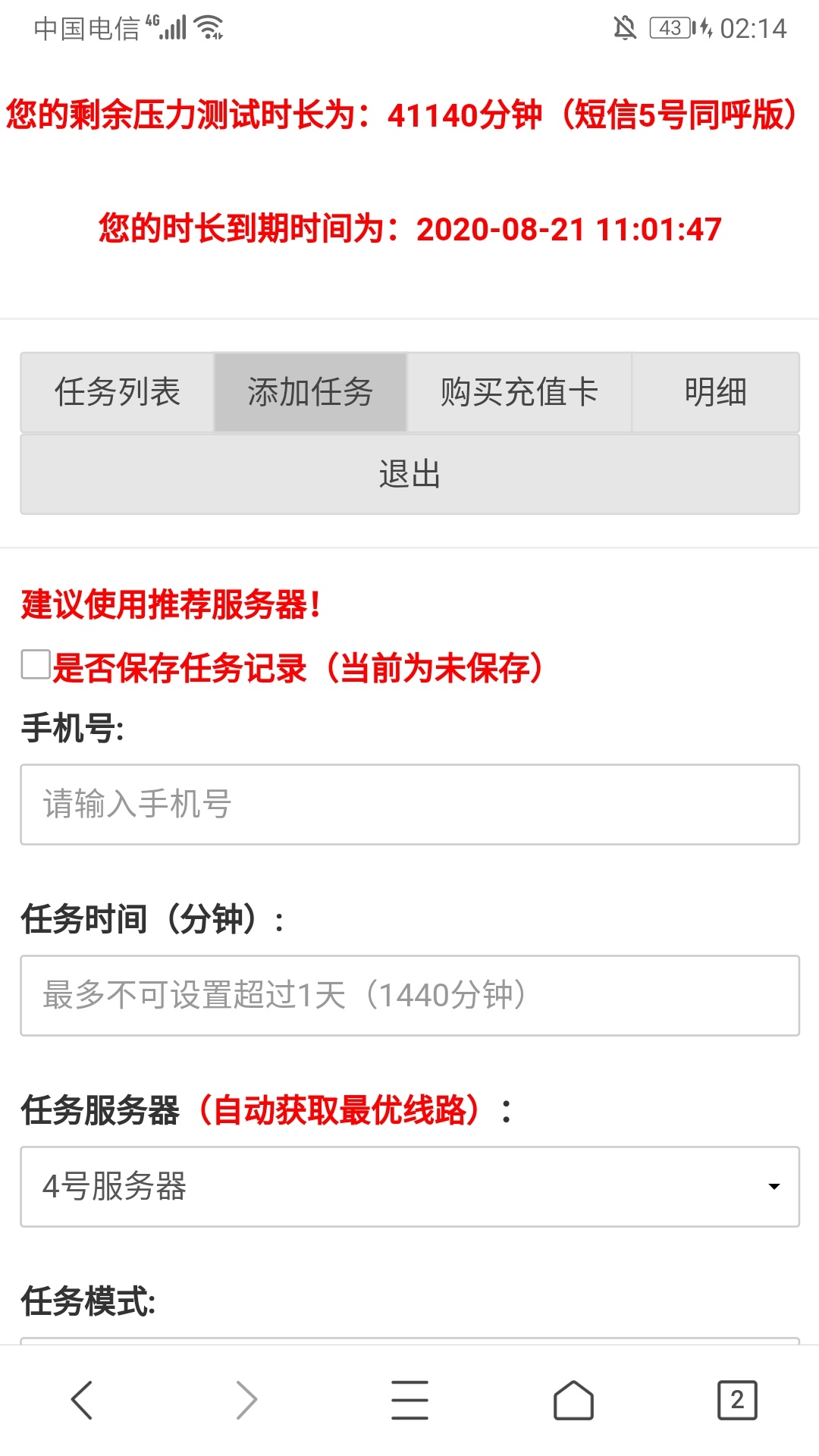 电话，短信轰炸机都有


14 / 作者:Q19963593 / 